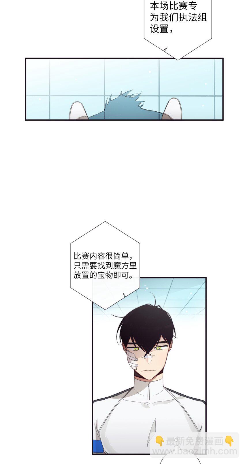 44 你是不是铁了心要赢我(1/2)-第45话