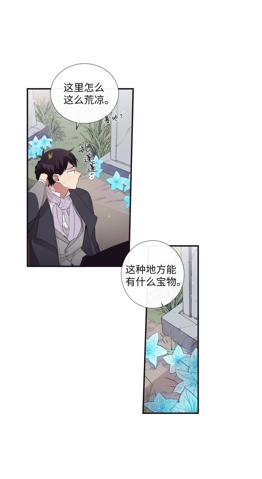 44 你是不是铁了心要赢我(1/2)-第45话