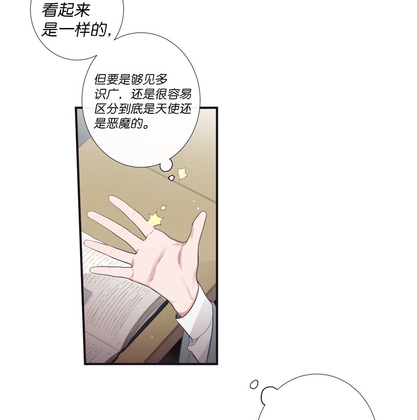 46 怎么感觉阴森森的(1/2)-第47话