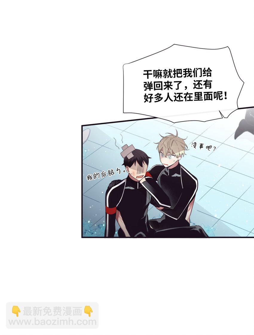 46 怎么感觉阴森森的(1/2)-第47话