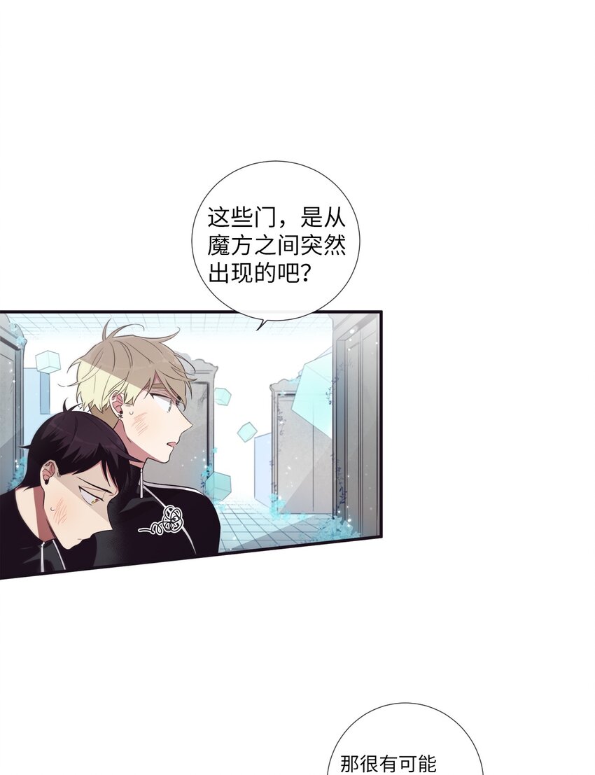 46 怎么感觉阴森森的(1/2)-第47话