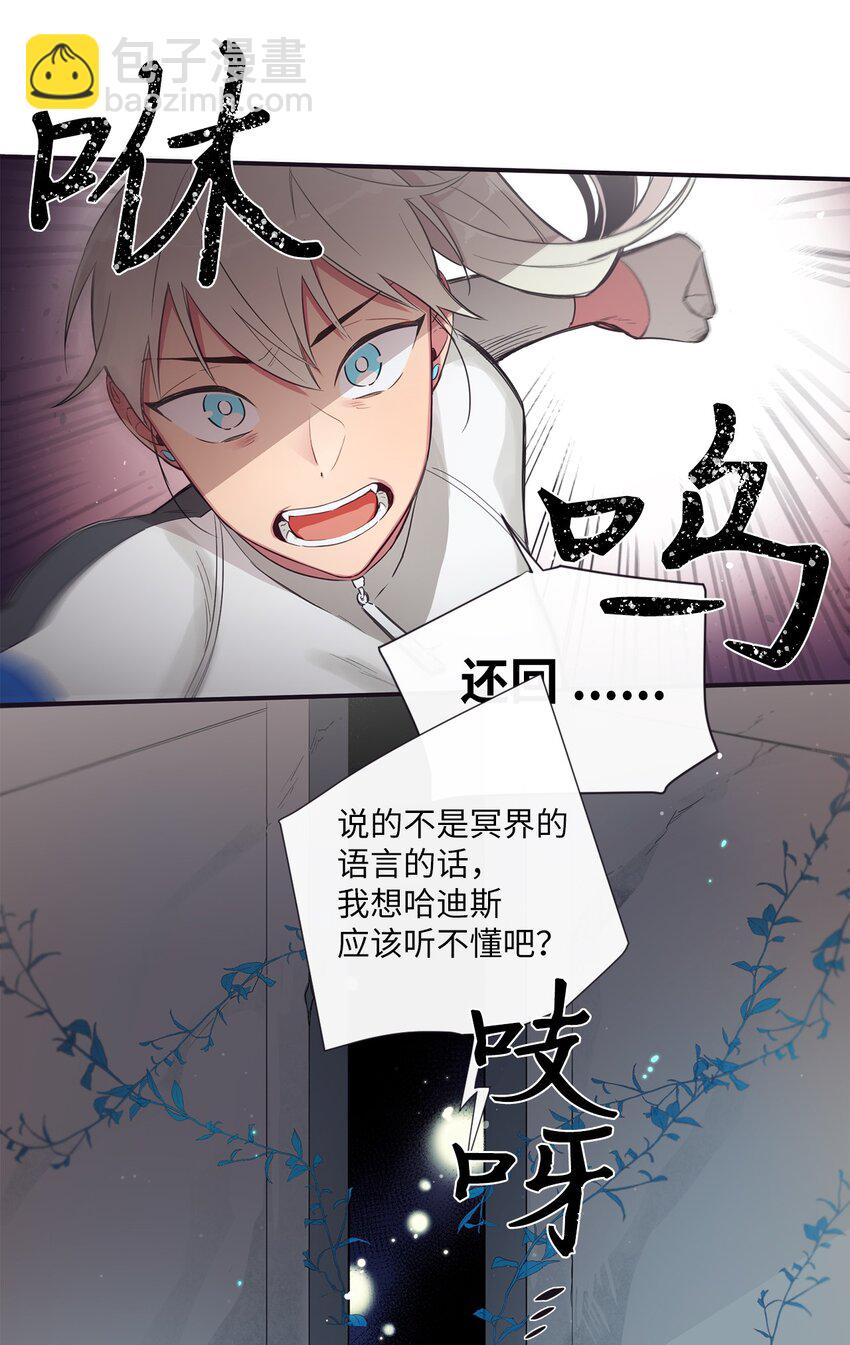 46 怎么感觉阴森森的(1/2)-第47话