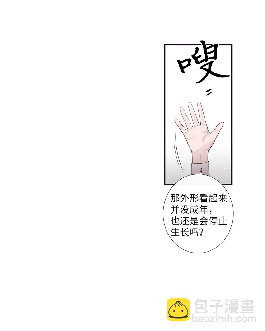 46 怎么感觉阴森森的(1/2)-第47话