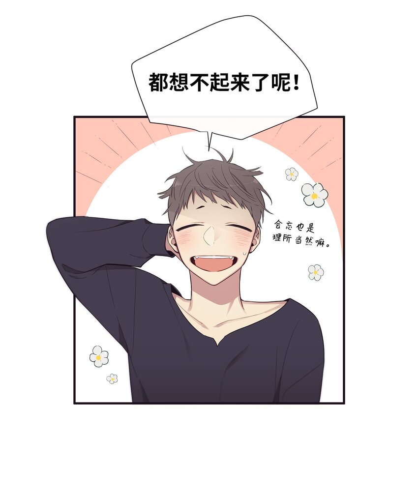 48 你肯定能做到(1/2)-第49话