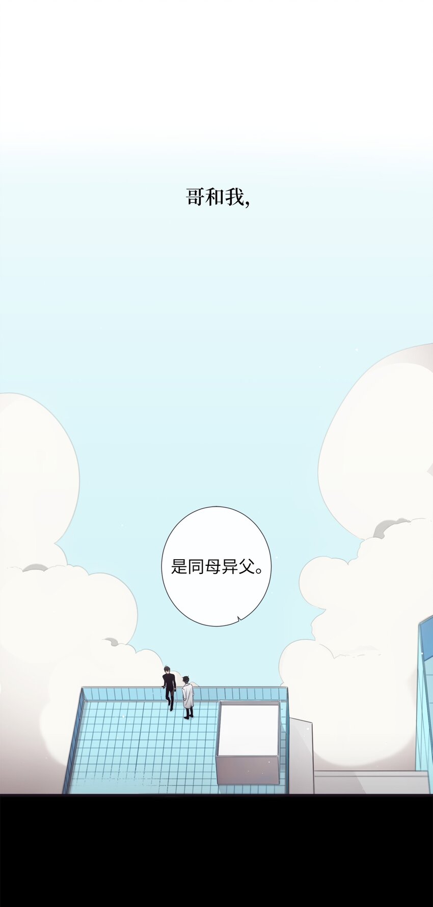 50 蒙其实是个撒谎精？(1/2)-第51话