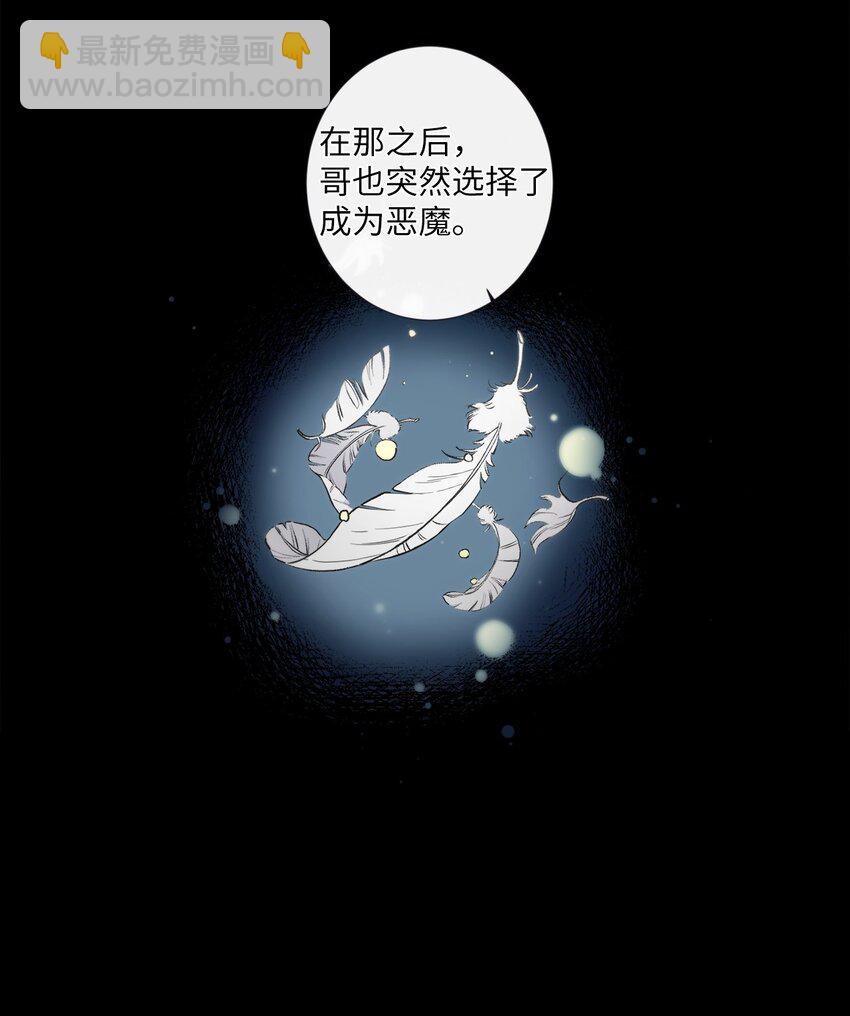 50 蒙其实是个撒谎精？(1/2)-第51话