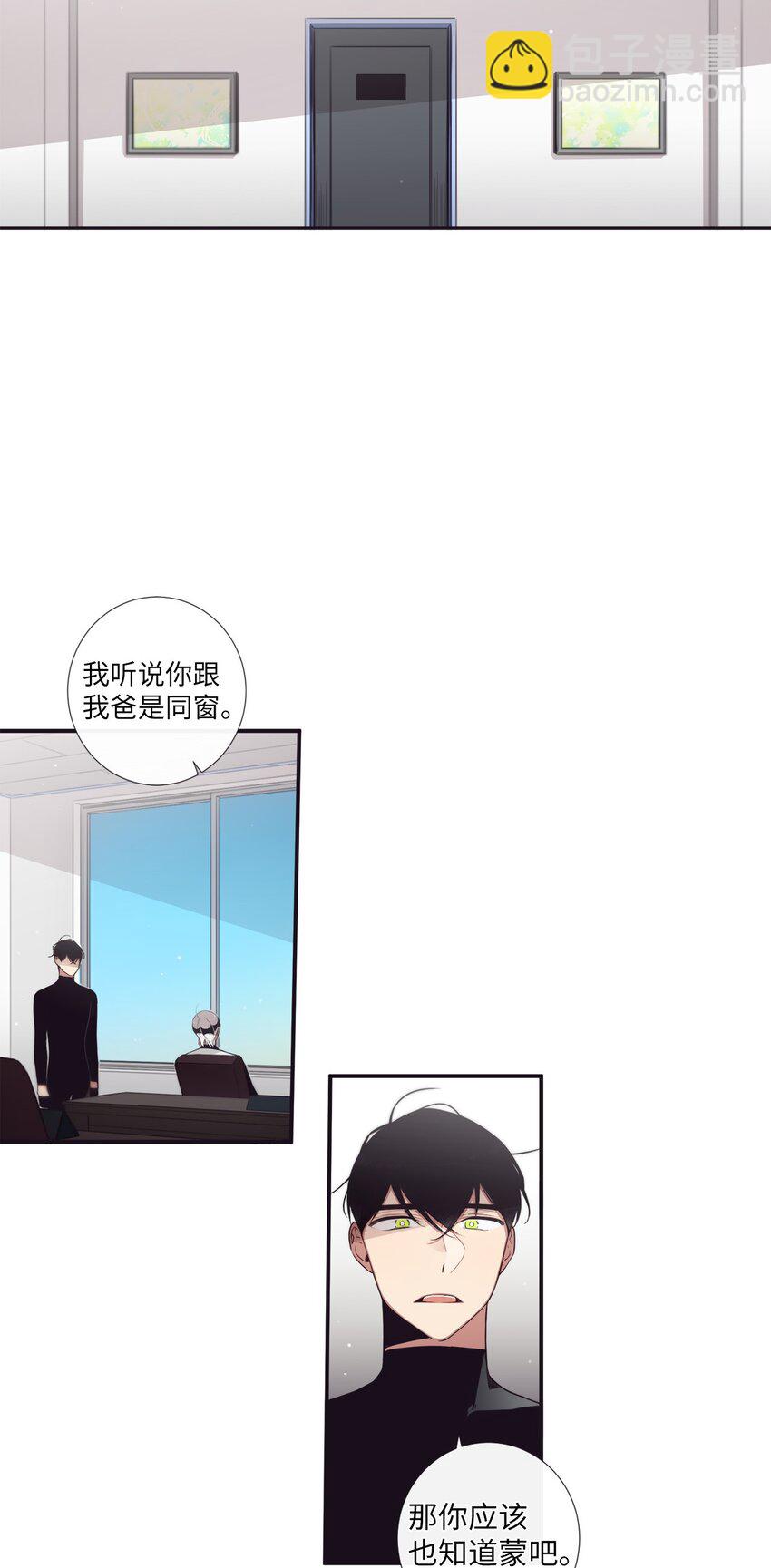 50 蒙其实是个撒谎精？(1/2)-第51话