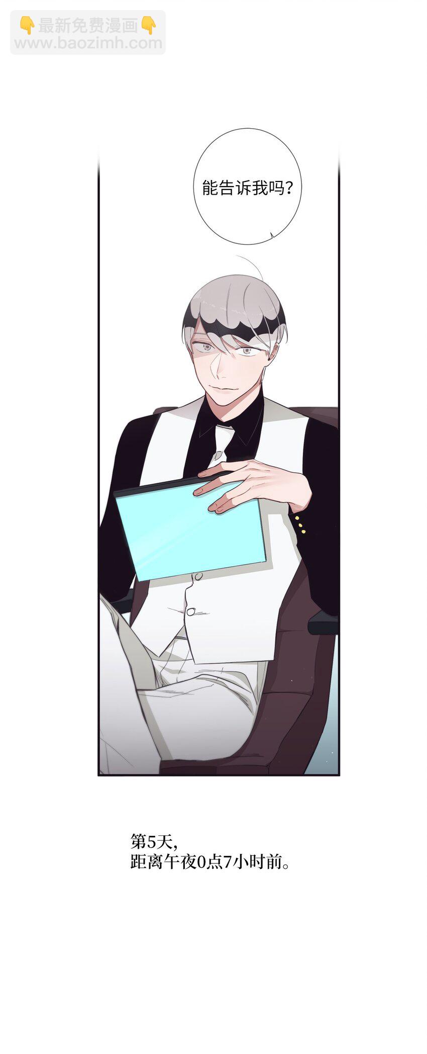 50 蒙其实是个撒谎精？(1/2)-第51话