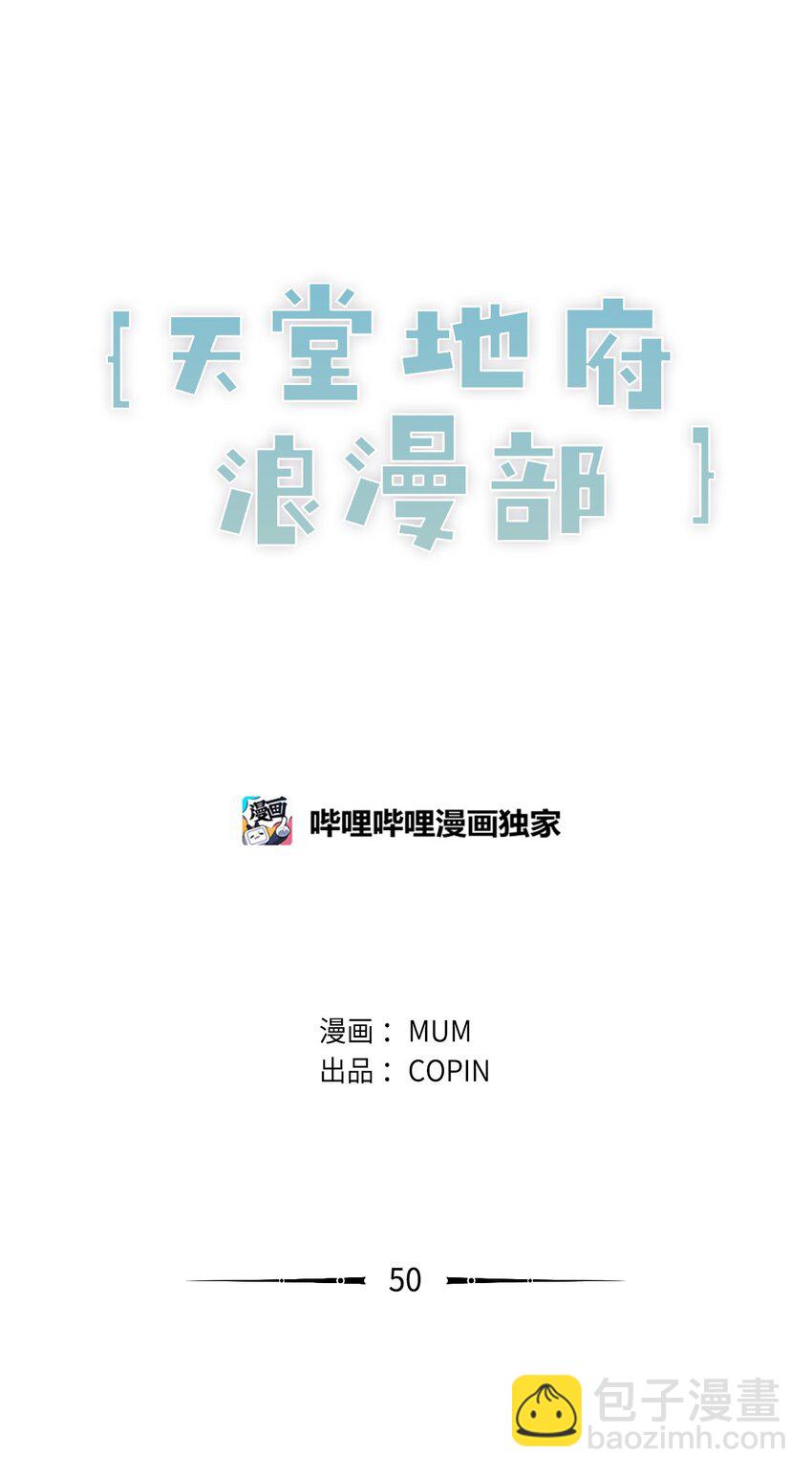 50 蒙其实是个撒谎精？(1/2)-第51话