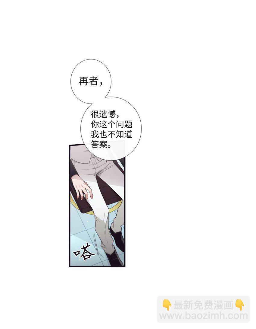 50 蒙其实是个撒谎精？(1/2)-第51话