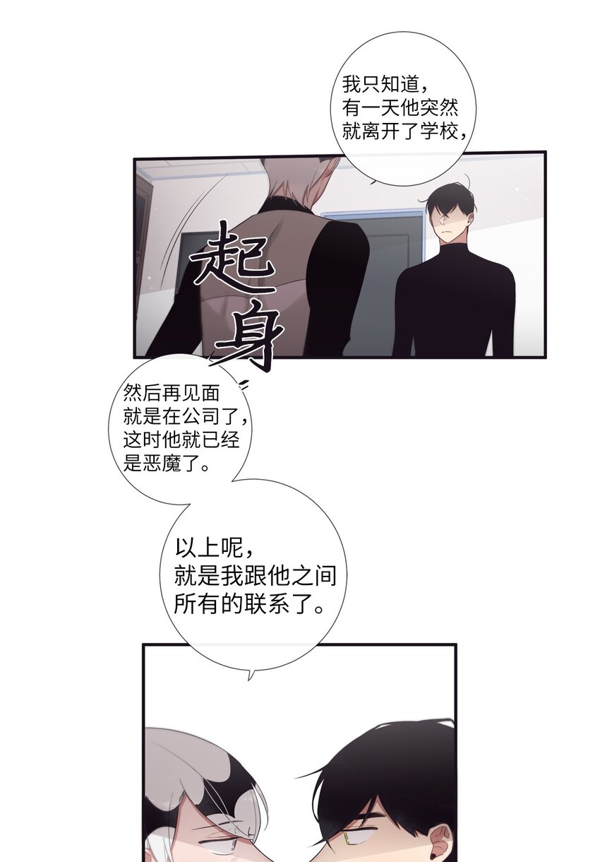 50 蒙其实是个撒谎精？(1/2)-第51话