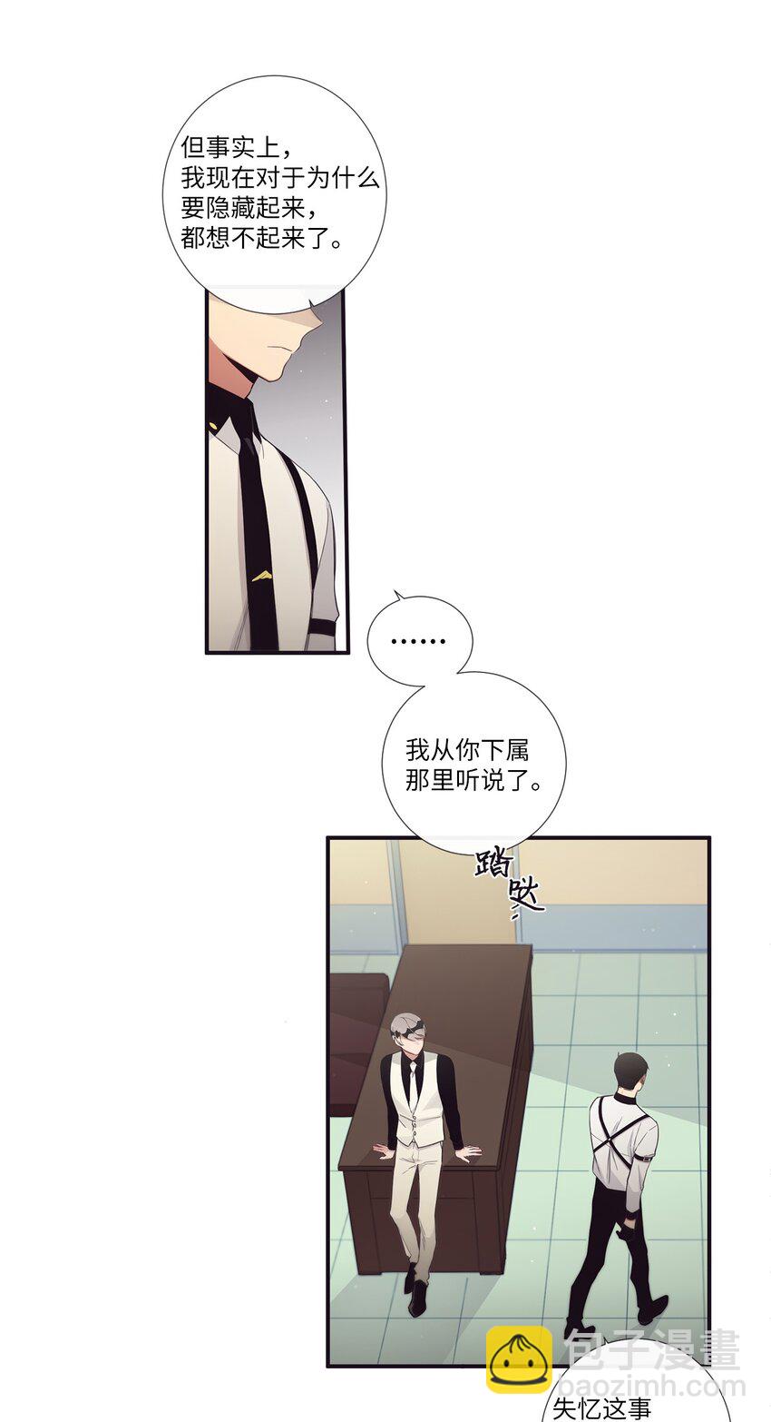 50 蒙其实是个撒谎精？(1/2)-第51话