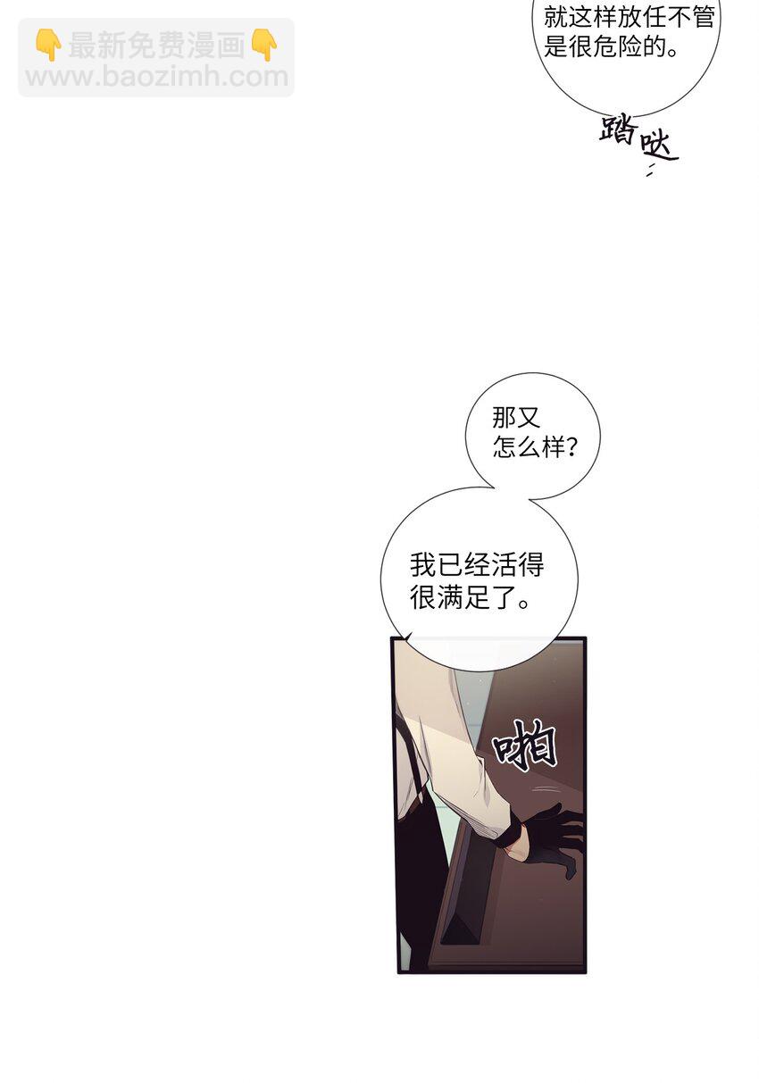 50 蒙其实是个撒谎精？(1/2)-第51话