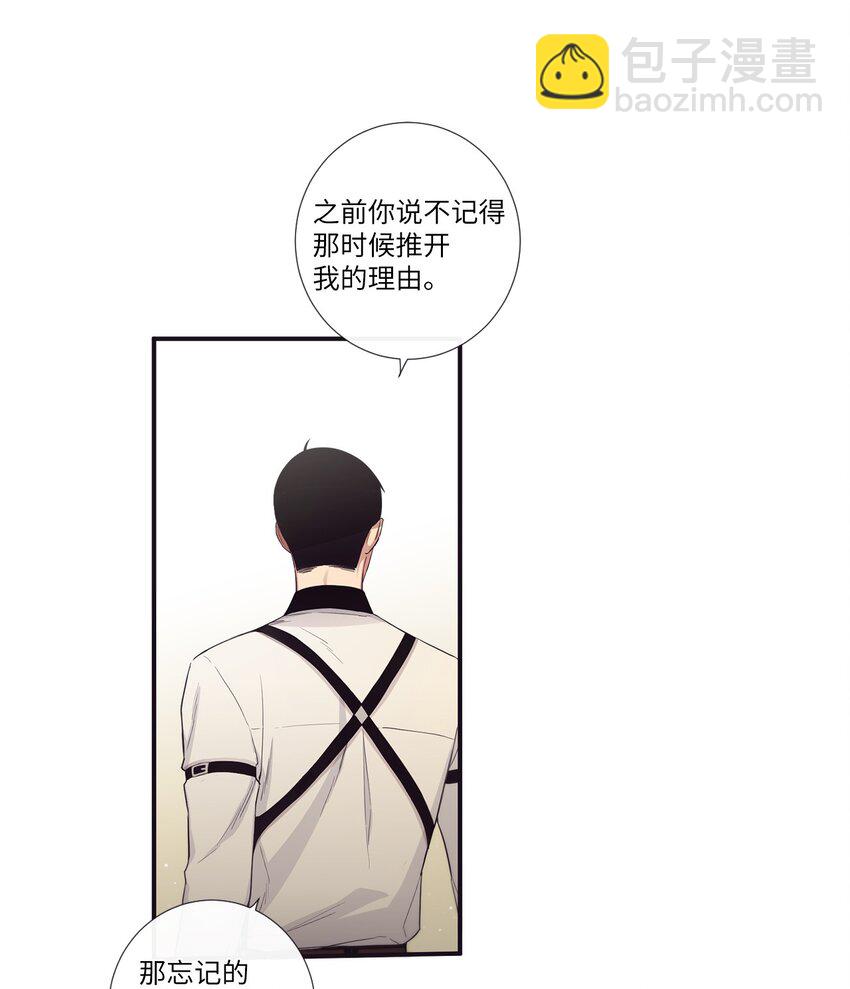 50 蒙其实是个撒谎精？(1/2)-第51话