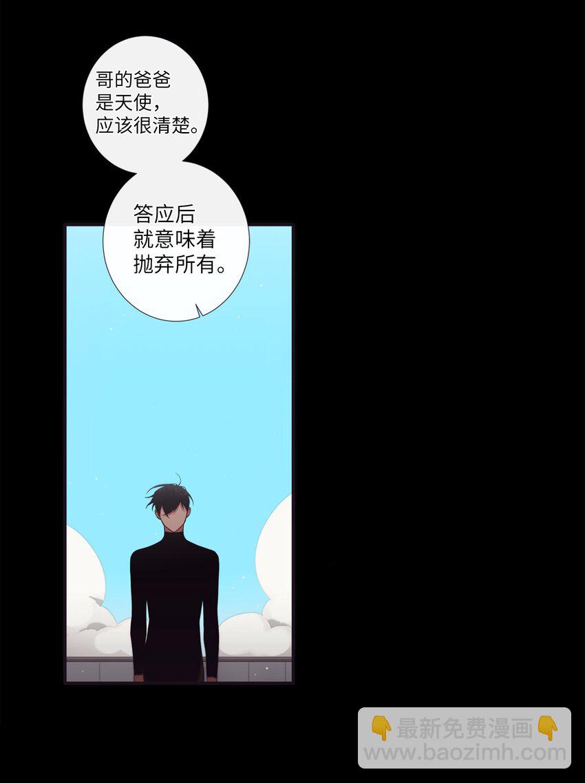 50 蒙其实是个撒谎精？(1/2)-第51话