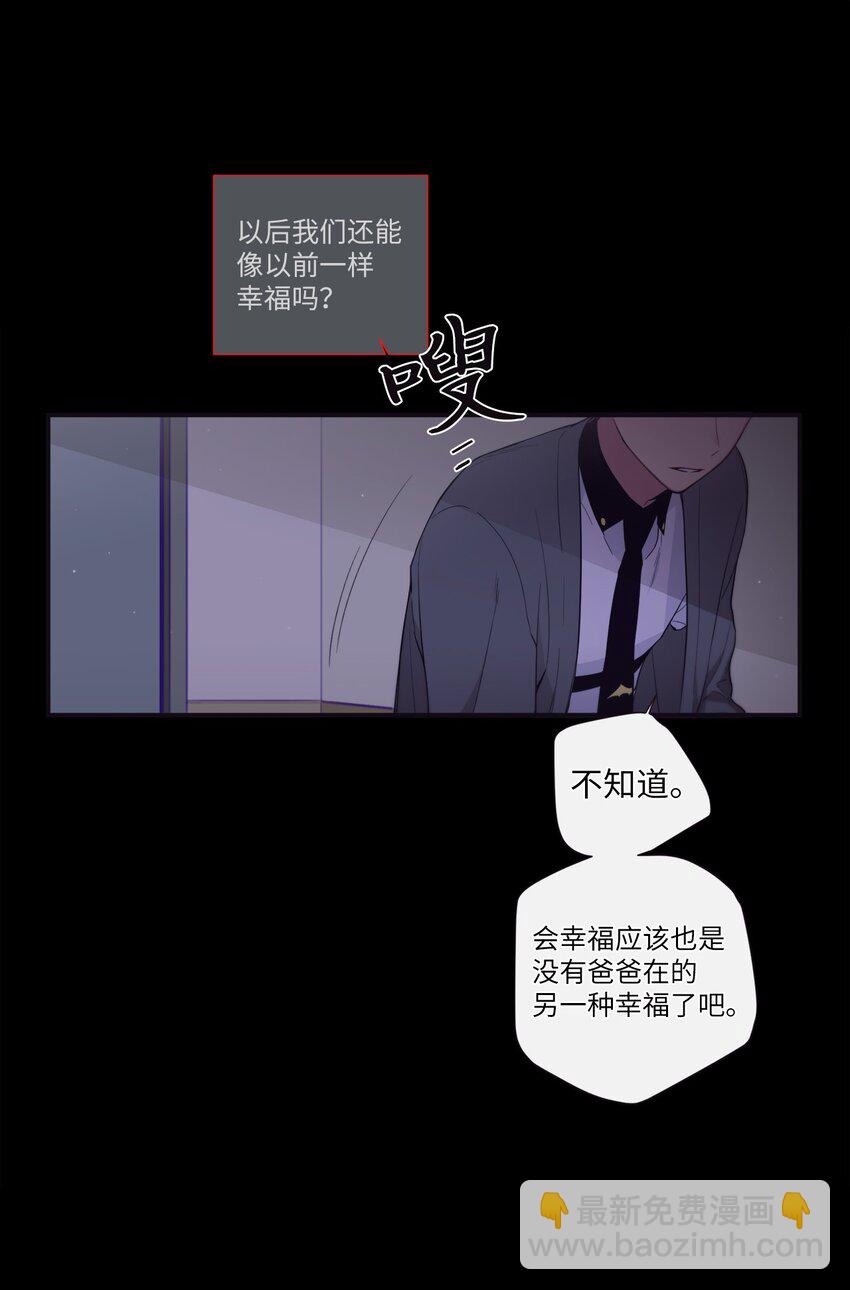 52 你愿意一直跟我在一起吗？(1/2)-第53话