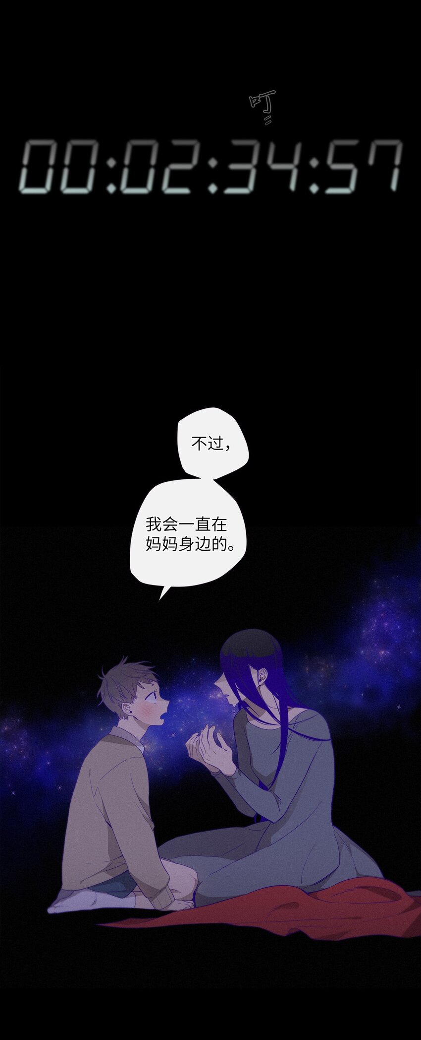 52 你愿意一直跟我在一起吗？(1/2)-第53话