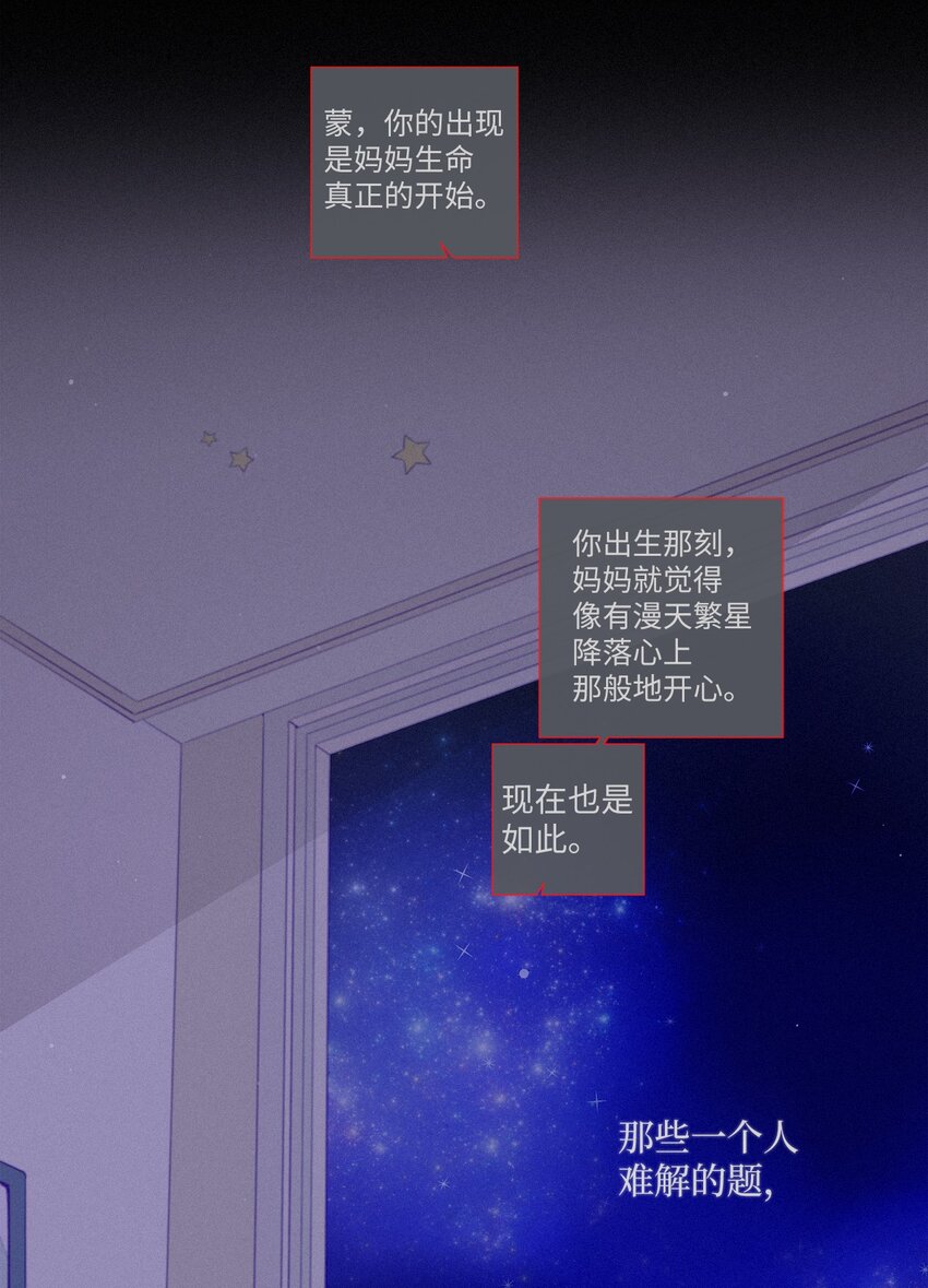 52 你愿意一直跟我在一起吗？(1/2)-第53话