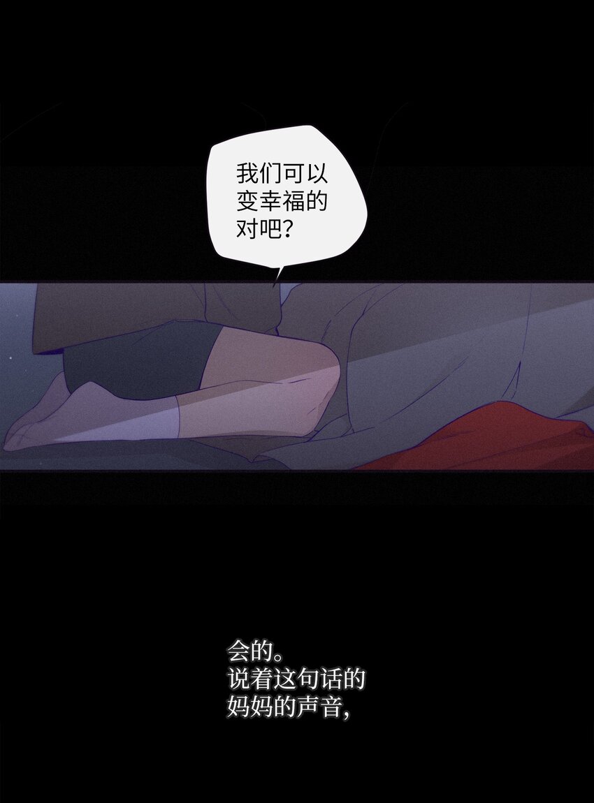 52 你愿意一直跟我在一起吗？(1/2)-第53话