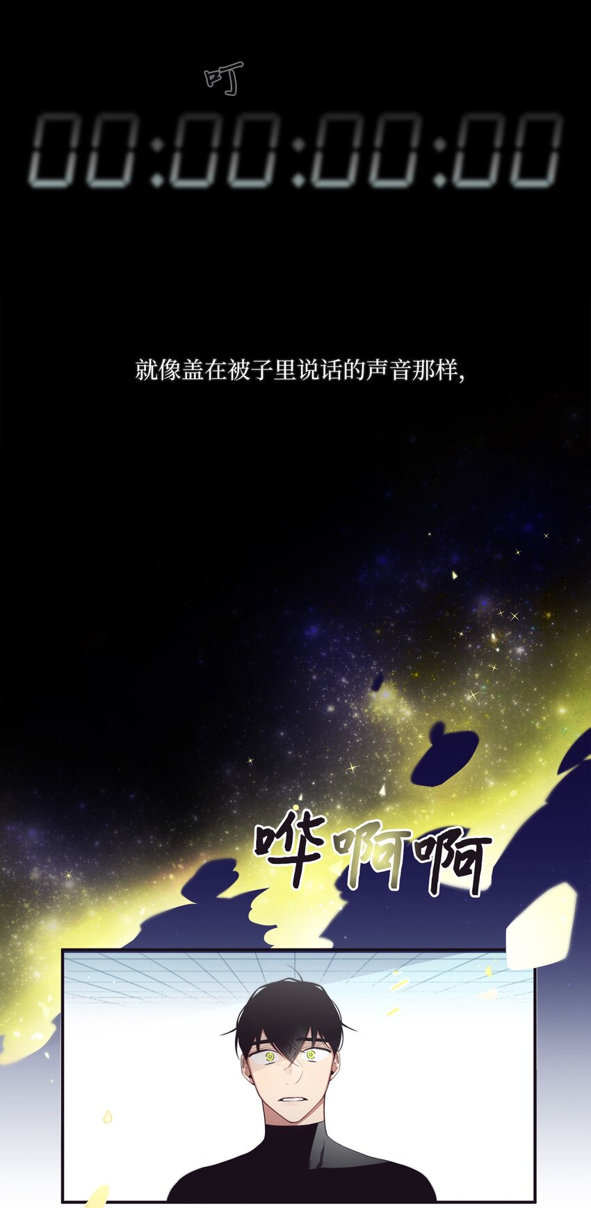 52 你愿意一直跟我在一起吗？(1/2)-第53话