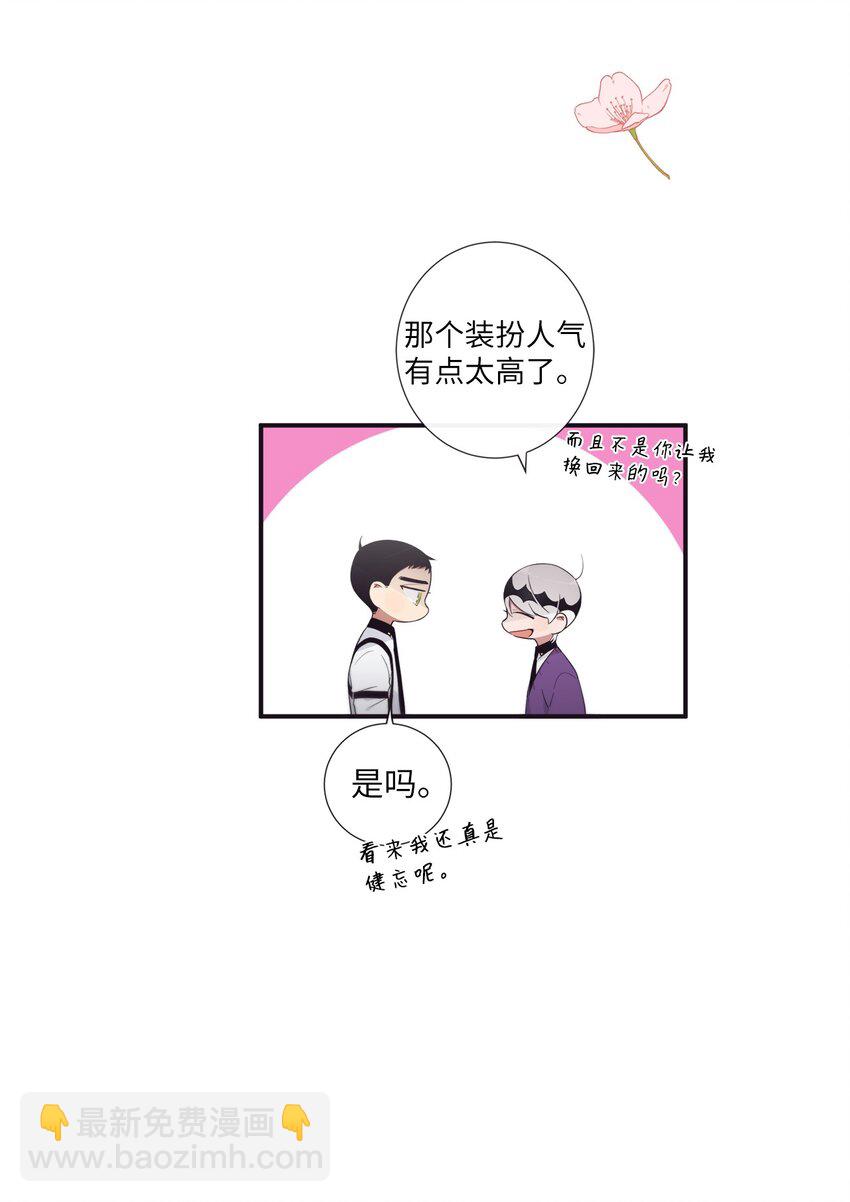 52 你愿意一直跟我在一起吗？(1/2)-第53话