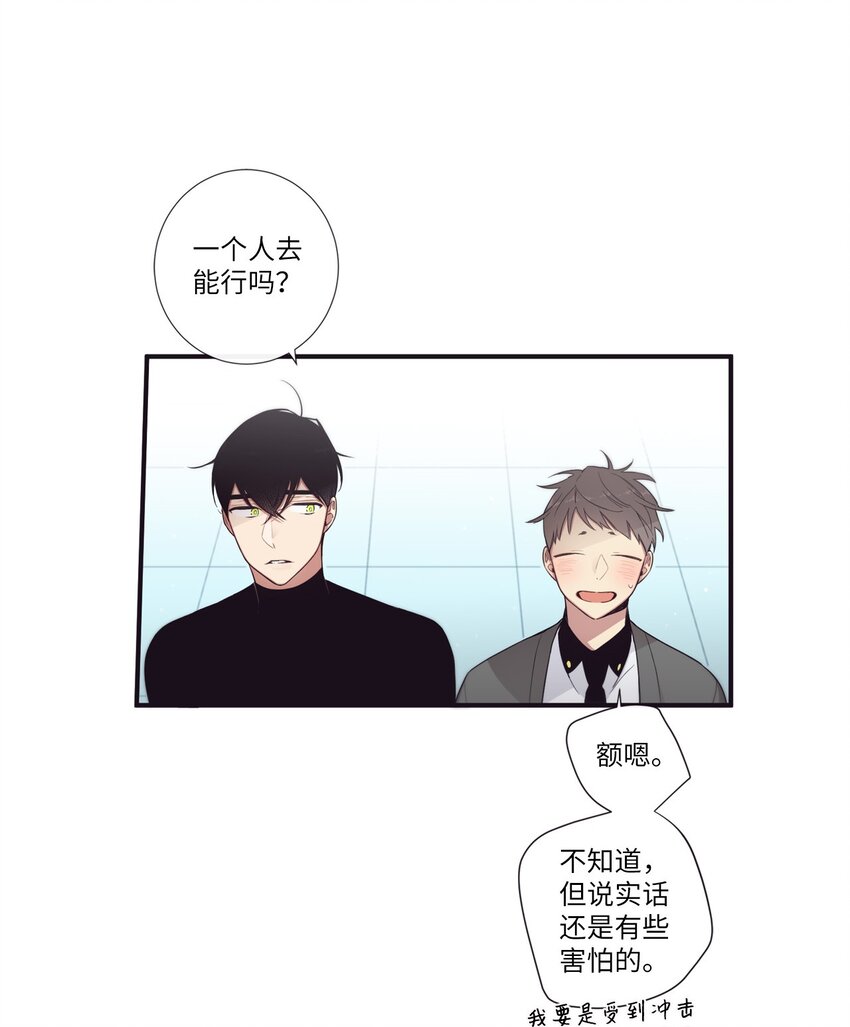 52 你愿意一直跟我在一起吗？(1/2)-第53话