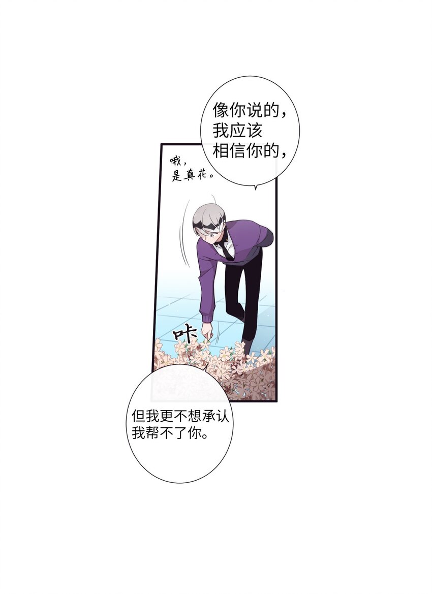 52 你愿意一直跟我在一起吗？(1/2)-第53话