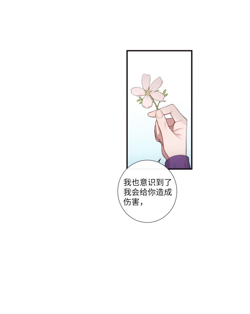 52 你愿意一直跟我在一起吗？(1/2)-第53话