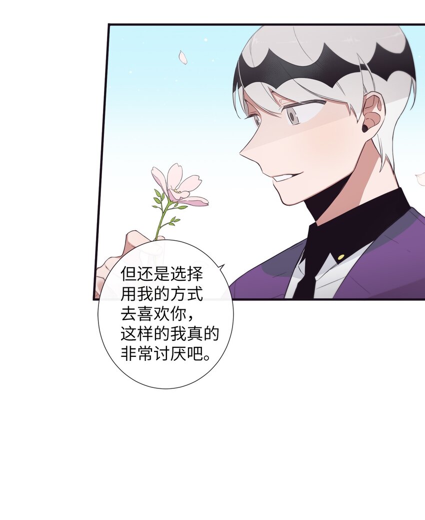 52 你愿意一直跟我在一起吗？(1/2)-第53话