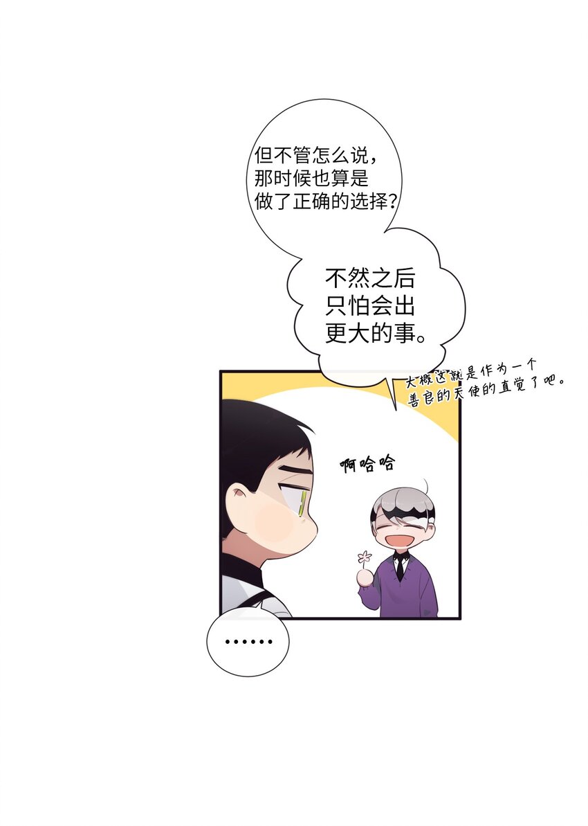 52 你愿意一直跟我在一起吗？(1/2)-第53话