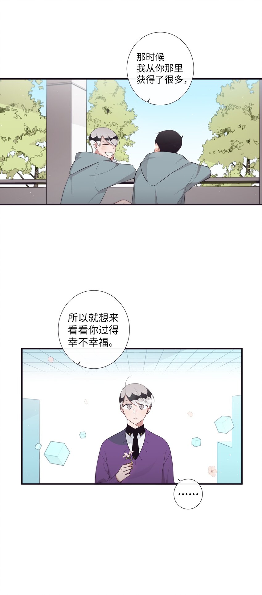 52 你愿意一直跟我在一起吗？(1/2)-第53话