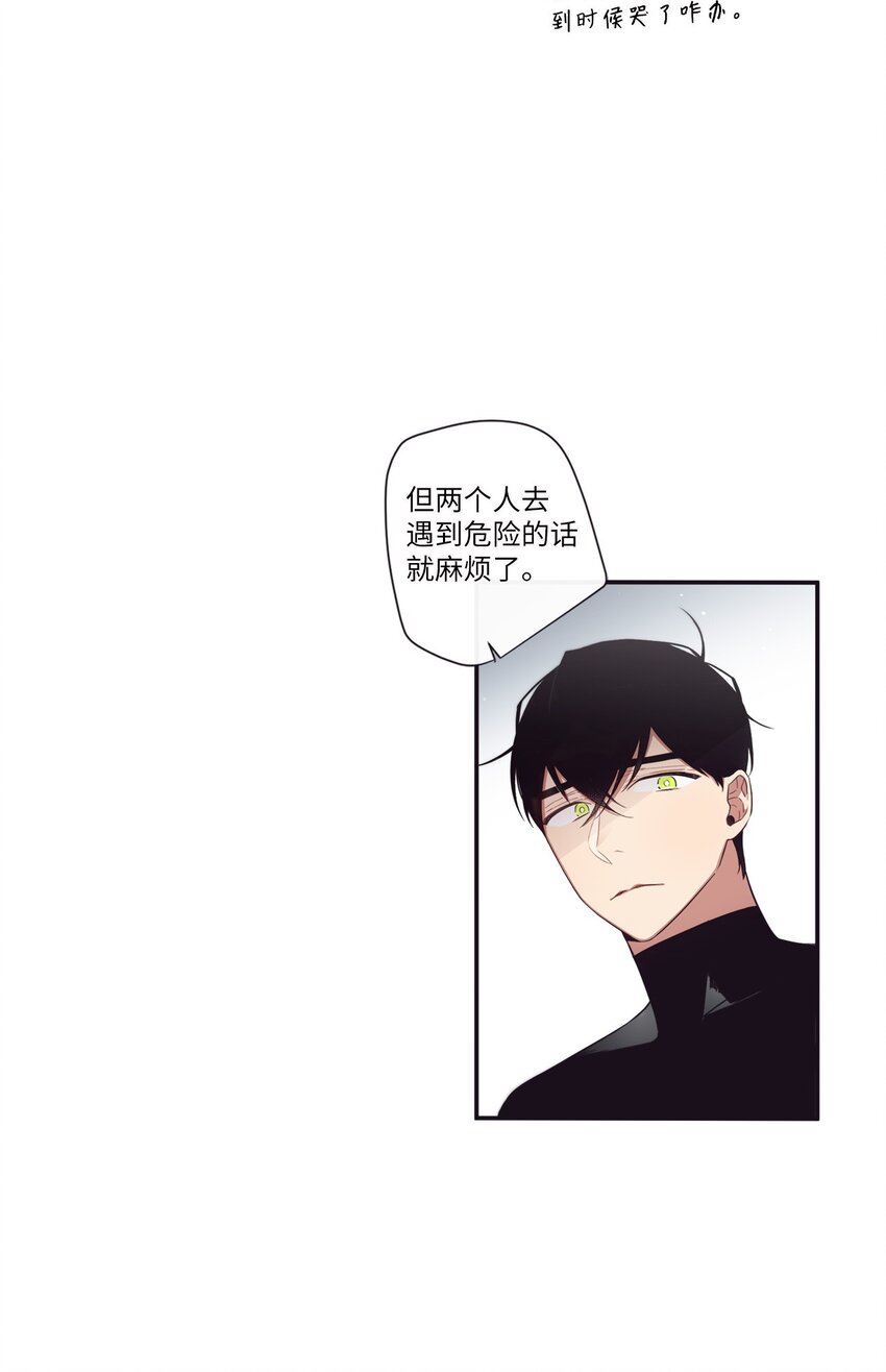 52 你愿意一直跟我在一起吗？(1/2)-第53话