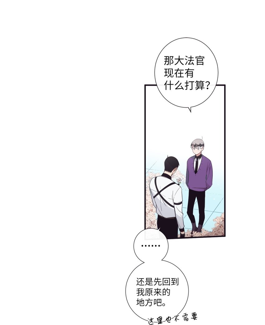 52 你愿意一直跟我在一起吗？(1/2)-第53话