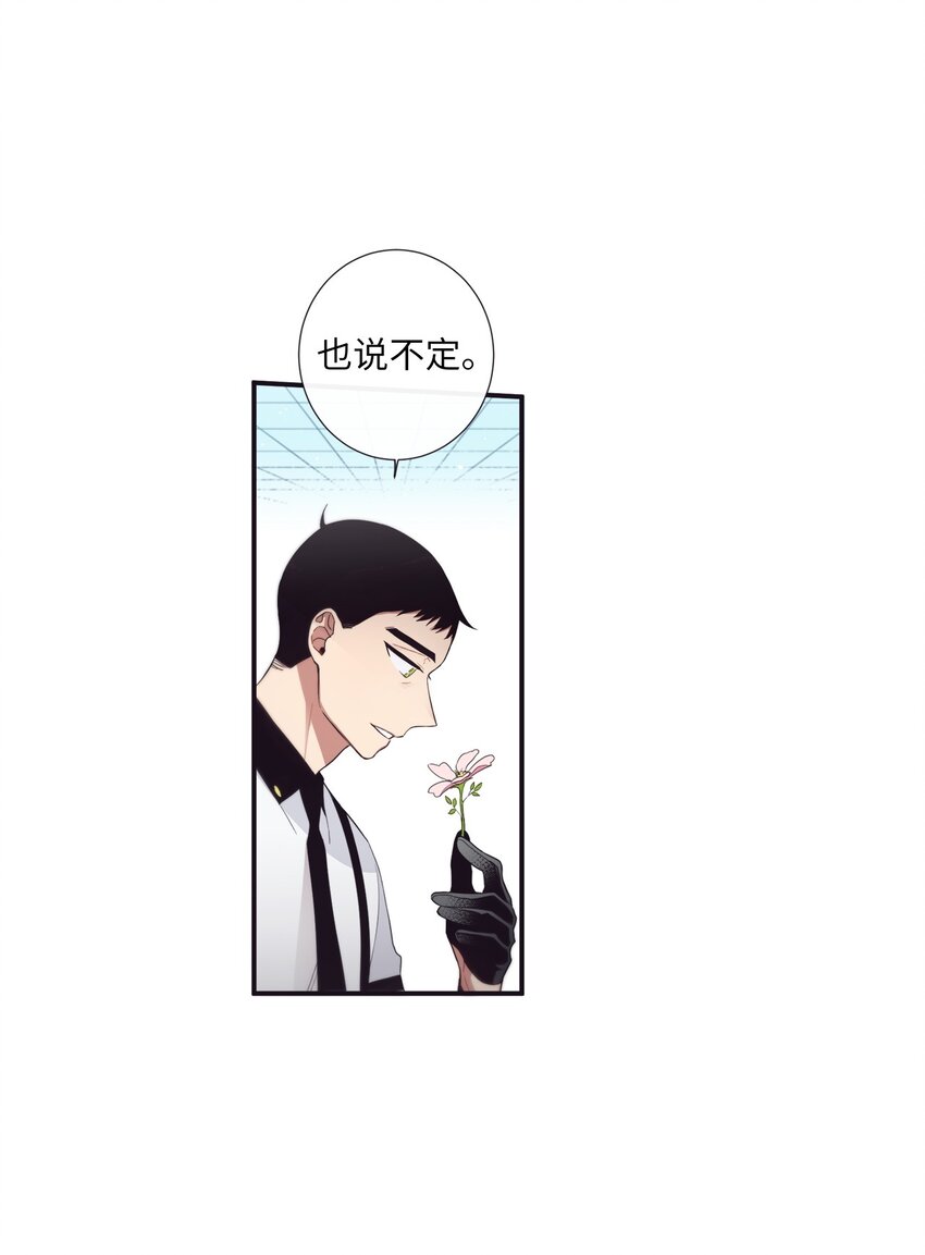 52 你愿意一直跟我在一起吗？(1/2)-第53话