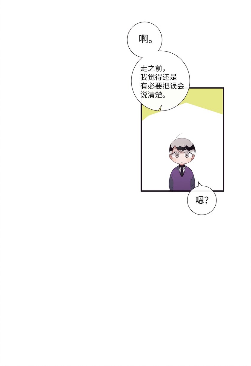 52 你愿意一直跟我在一起吗？(1/2)-第53话