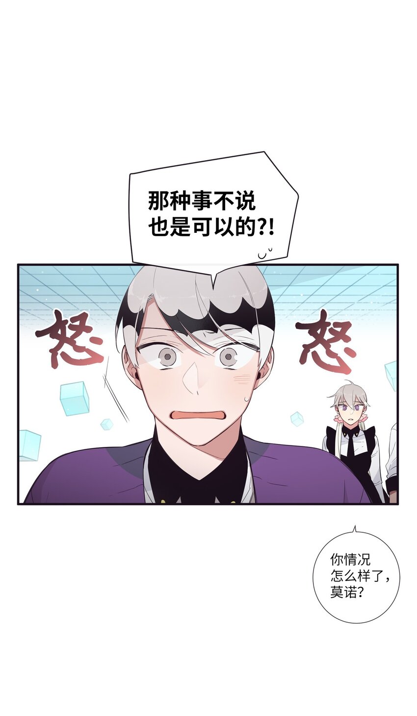 52 你愿意一直跟我在一起吗？(1/2)-第53话