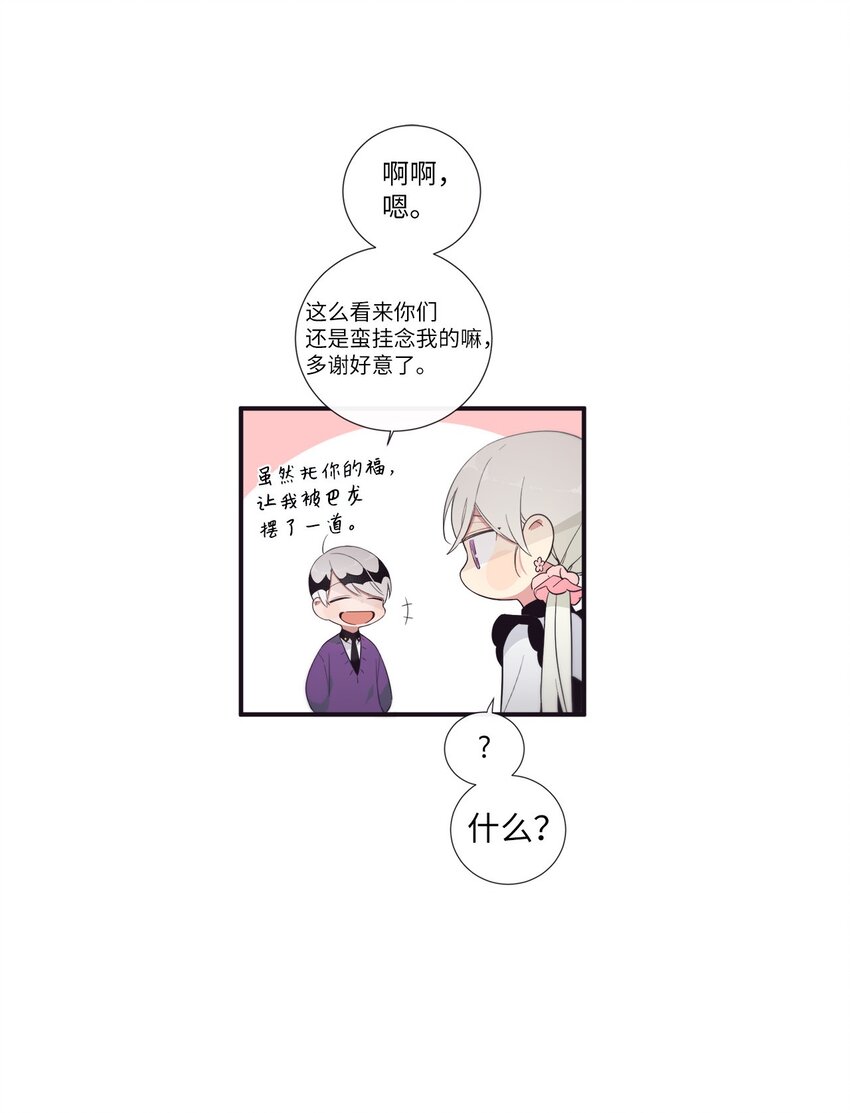 52 你愿意一直跟我在一起吗？(1/2)-第53话