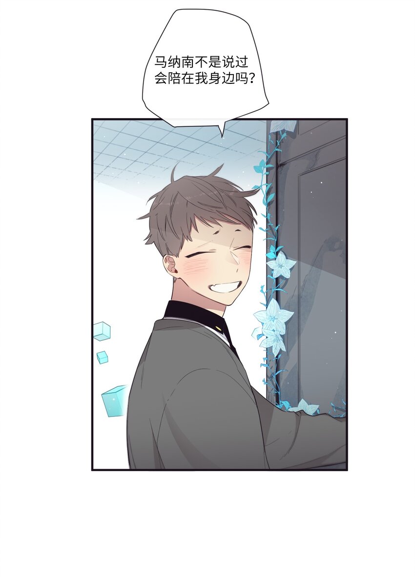 52 你愿意一直跟我在一起吗？(1/2)-第53话