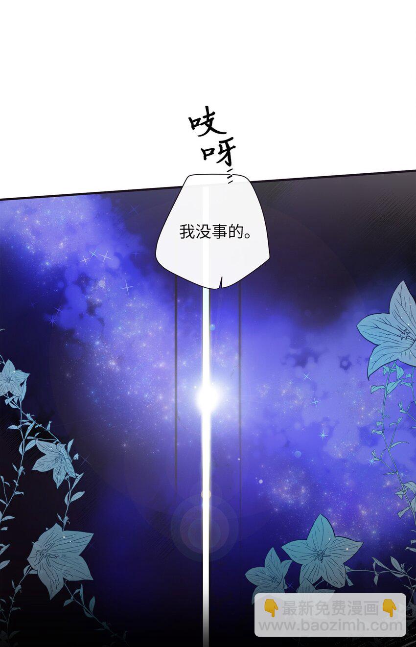 52 你愿意一直跟我在一起吗？(1/2)-第53话