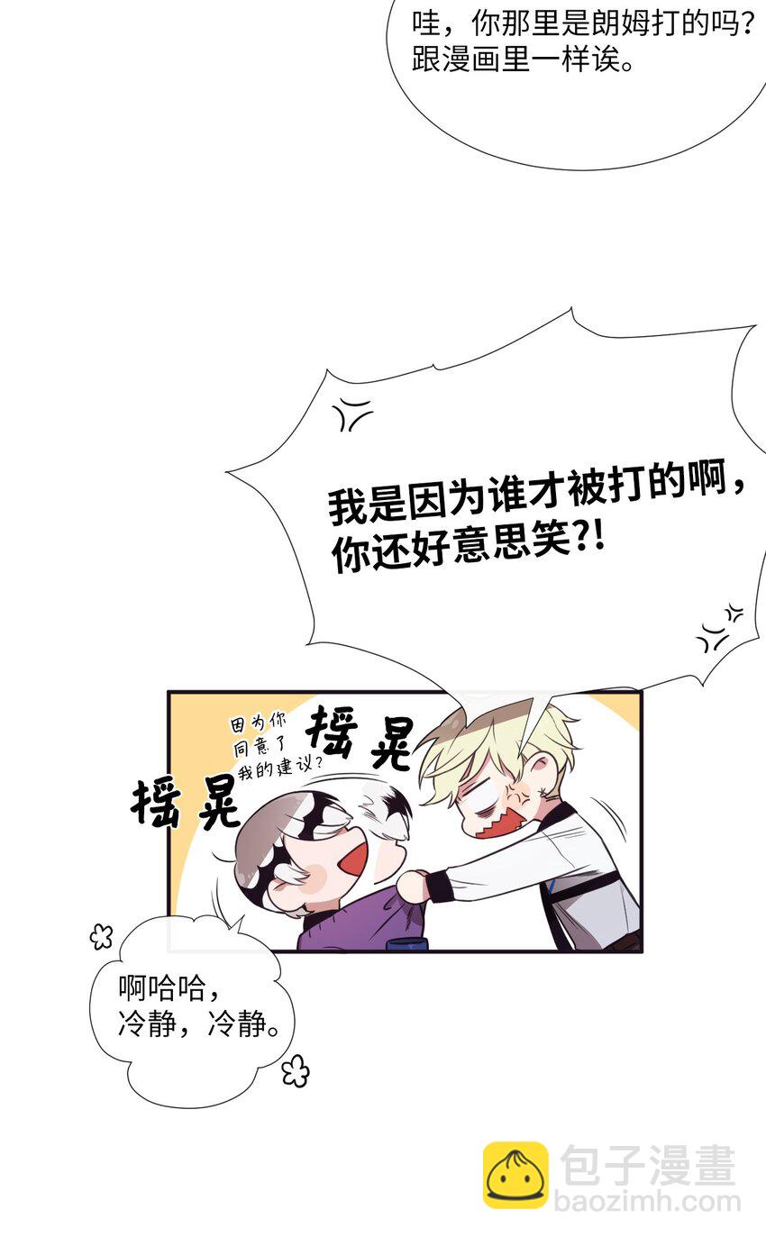 06 亲一下下就好(1/2)-第7话