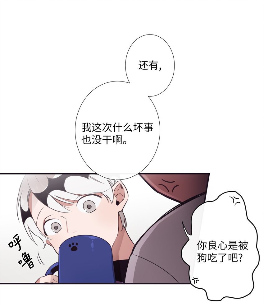 06 亲一下下就好(1/2)-第7话