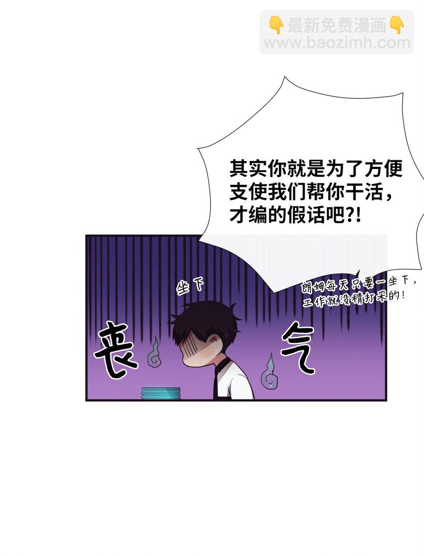 06 亲一下下就好(1/2)-第7话