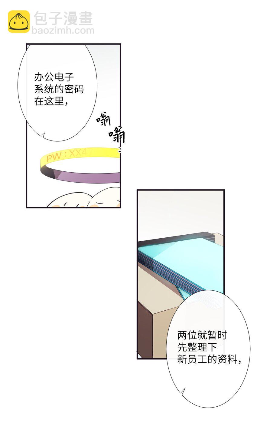 06 亲一下下就好(1/2)-第7话