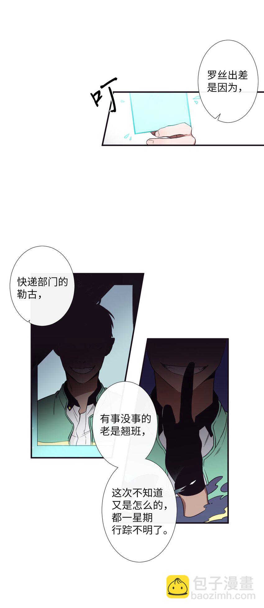 06 亲一下下就好(1/2)-第7话