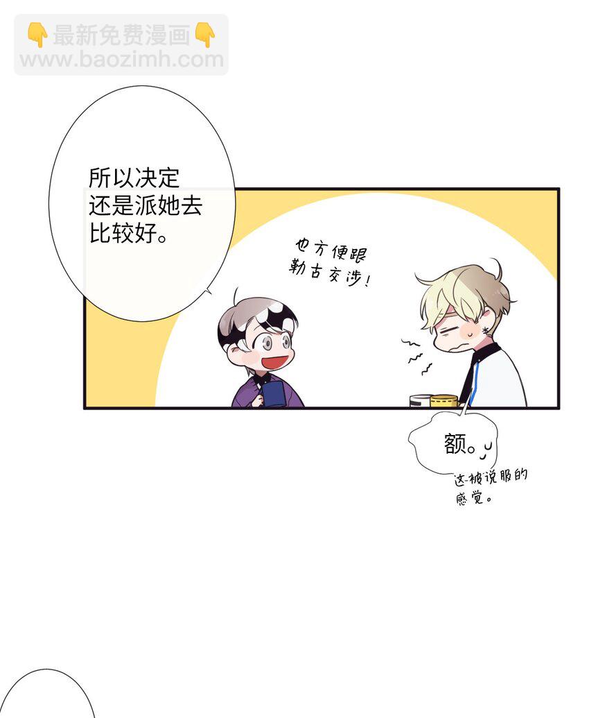 06 亲一下下就好(1/2)-第7话