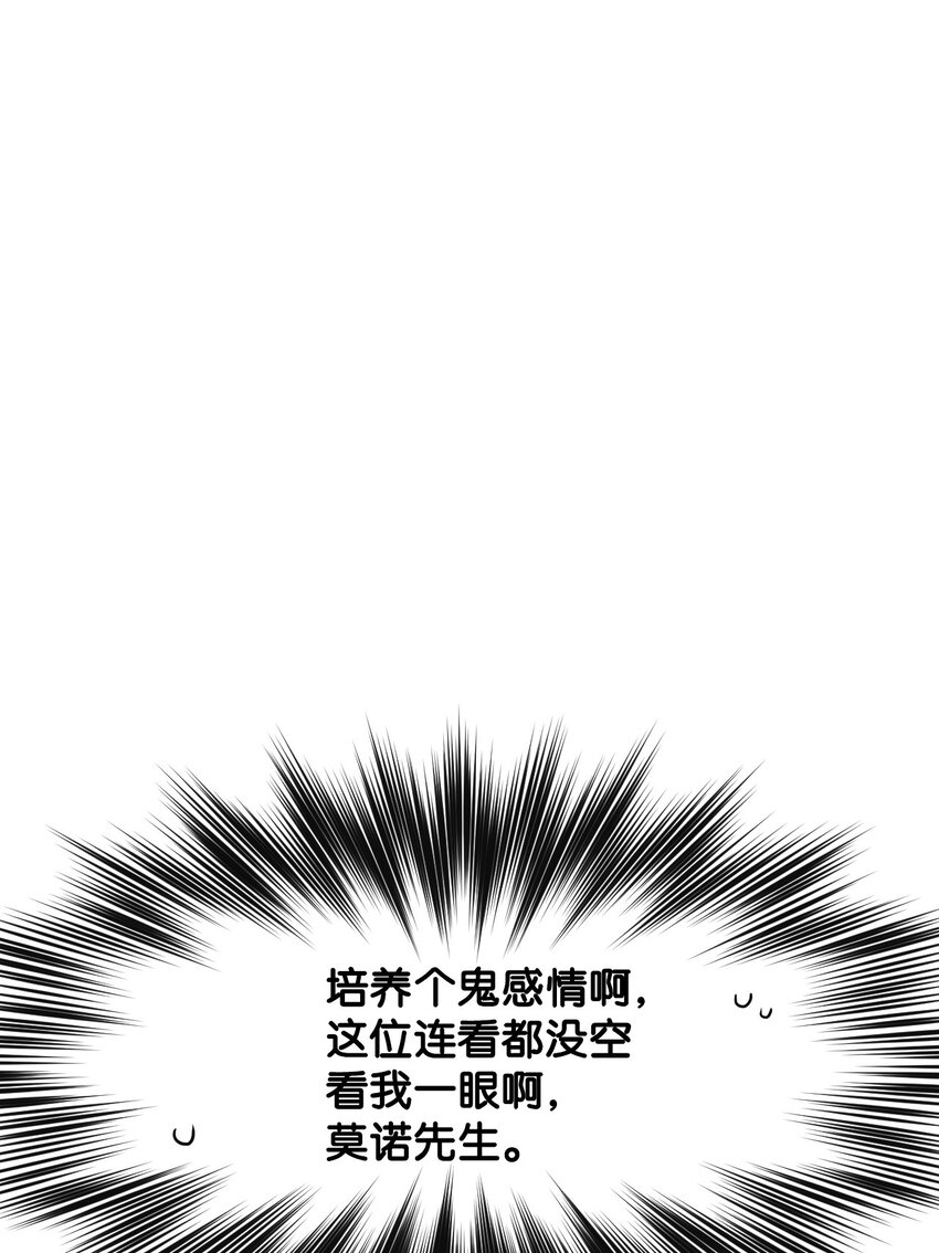 06 亲一下下就好(1/2)-第7话