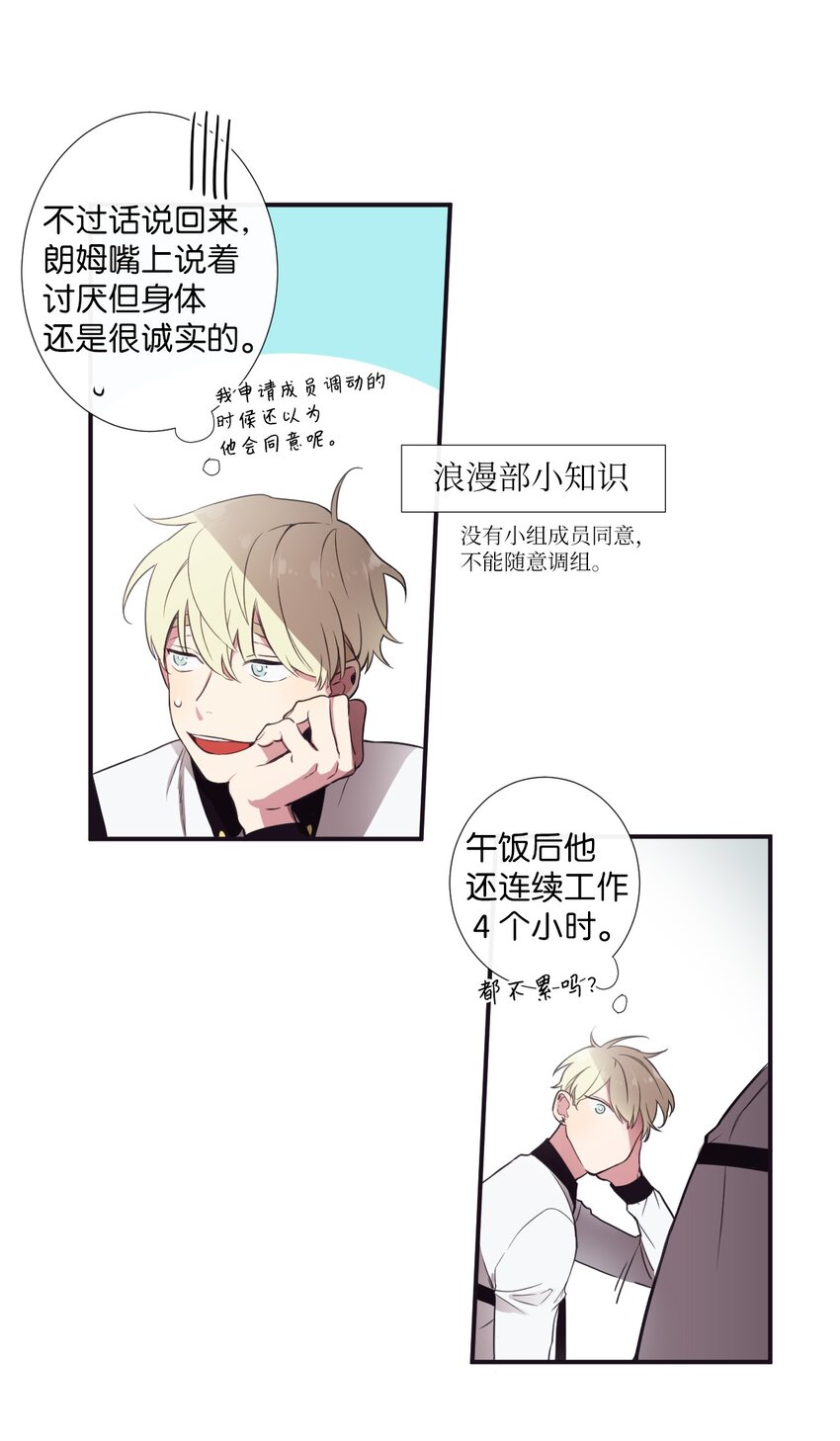 06 亲一下下就好(1/2)-第7话