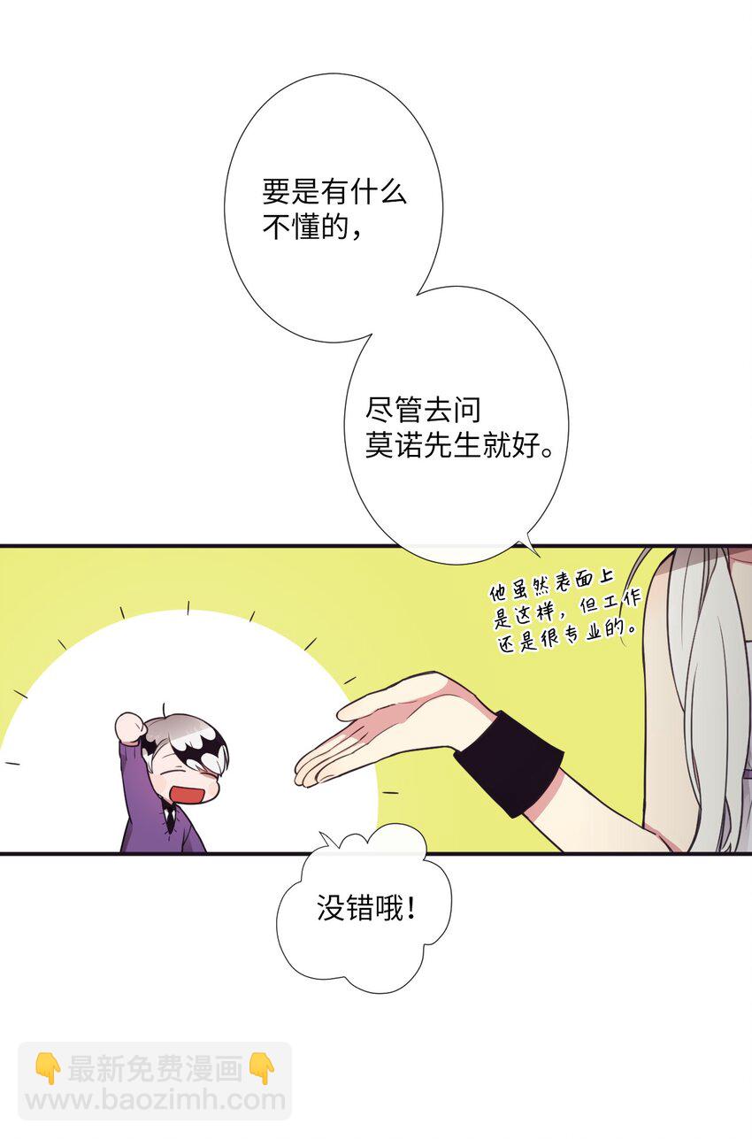 06 亲一下下就好(1/2)-第7话