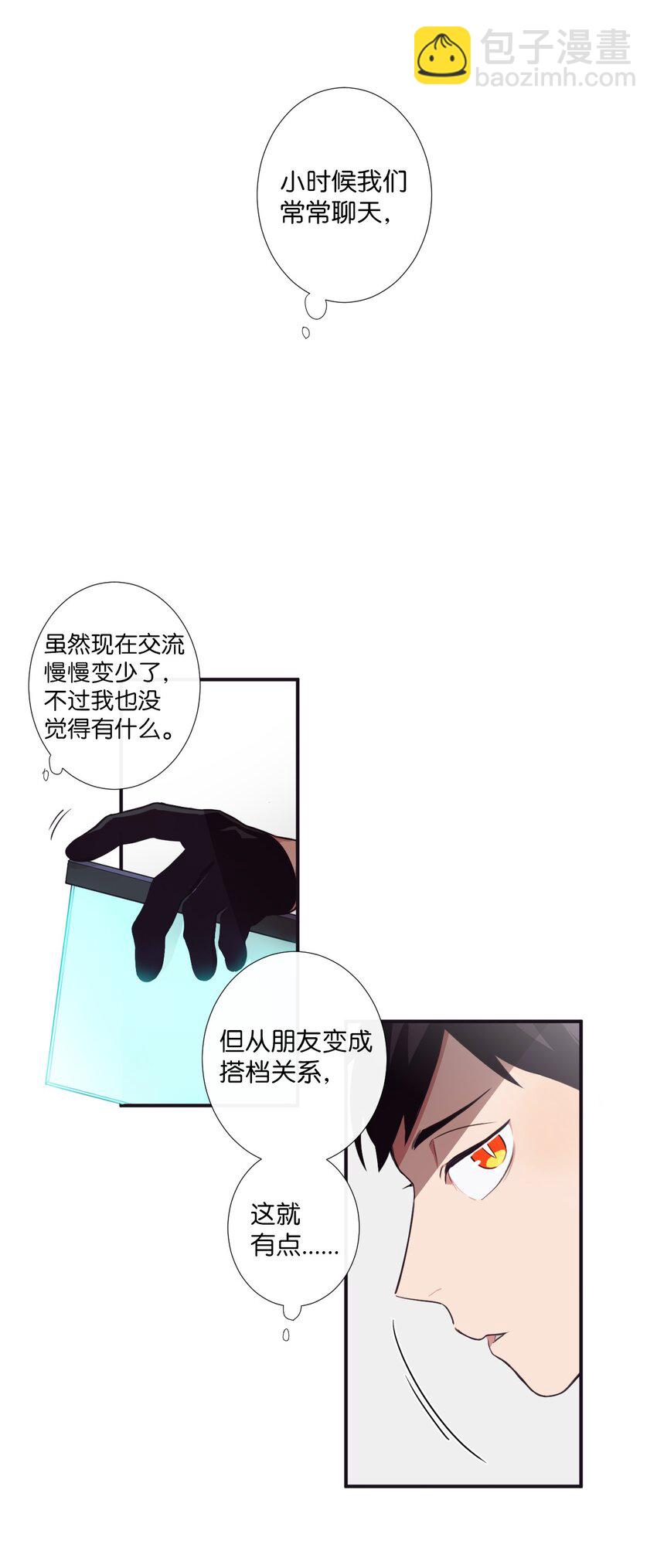 06 亲一下下就好(1/2)-第7话