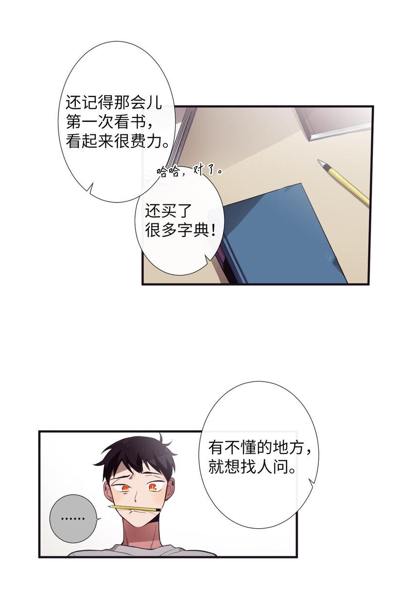 06 亲一下下就好(1/2)-第7话